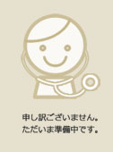 医師画像準備中