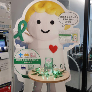 ・
【庶務課】
10 月はグリーンリボン月間です。
今年のメインメッセージは「NOでもYESでも大切なのは“自分の意思を伝えること”-移植医療について考えてみませんか-」
当院には臓器・組織提供委員会があり、5 月のナイチンゲール生誕の時期や10 月のグリーンリボンキャンペーンの時期には院内の患者さまや職員に向けてリーフレット配布、院内研修会等を通し、啓蒙活動を行っています。
みなさまもこの機会に、ご家族と「移植」や「いのち」「意思」について話し合ってみてください。
(写真2枚目の★に10月1日から31日までリーフレットを設置しています。)
【グリーンリボンって?】
グリーンリボンは、世界的な移植医療のシンボルです。
そして、グリーンリボンキャンペーンでは、移植医療をとおして、臓器を提供してもいいという人と移植を受けたい人が結ばれ、よりたくさんのいのちが救われる社会の実現に向けた『移植医療』の理解促進、普及、および啓発につながる取り組みの総称です。
なお 10 月 16 日は、家族や大切な人と「移植」のこと、「いのち」のことを話し合い、お互いの臓器提供に関する意思を確認する日「グリーンリボンデー」としています。
(グリーンリボンキャンペーンHPより)